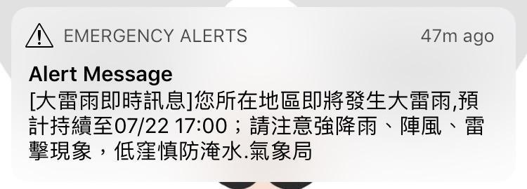 氣象局發布國家級大雷雨警報，低窪地區要慎防淹水。
