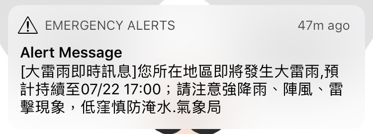 氣象局發布國家級大雷雨警報,低窪地區要慎防淹水。