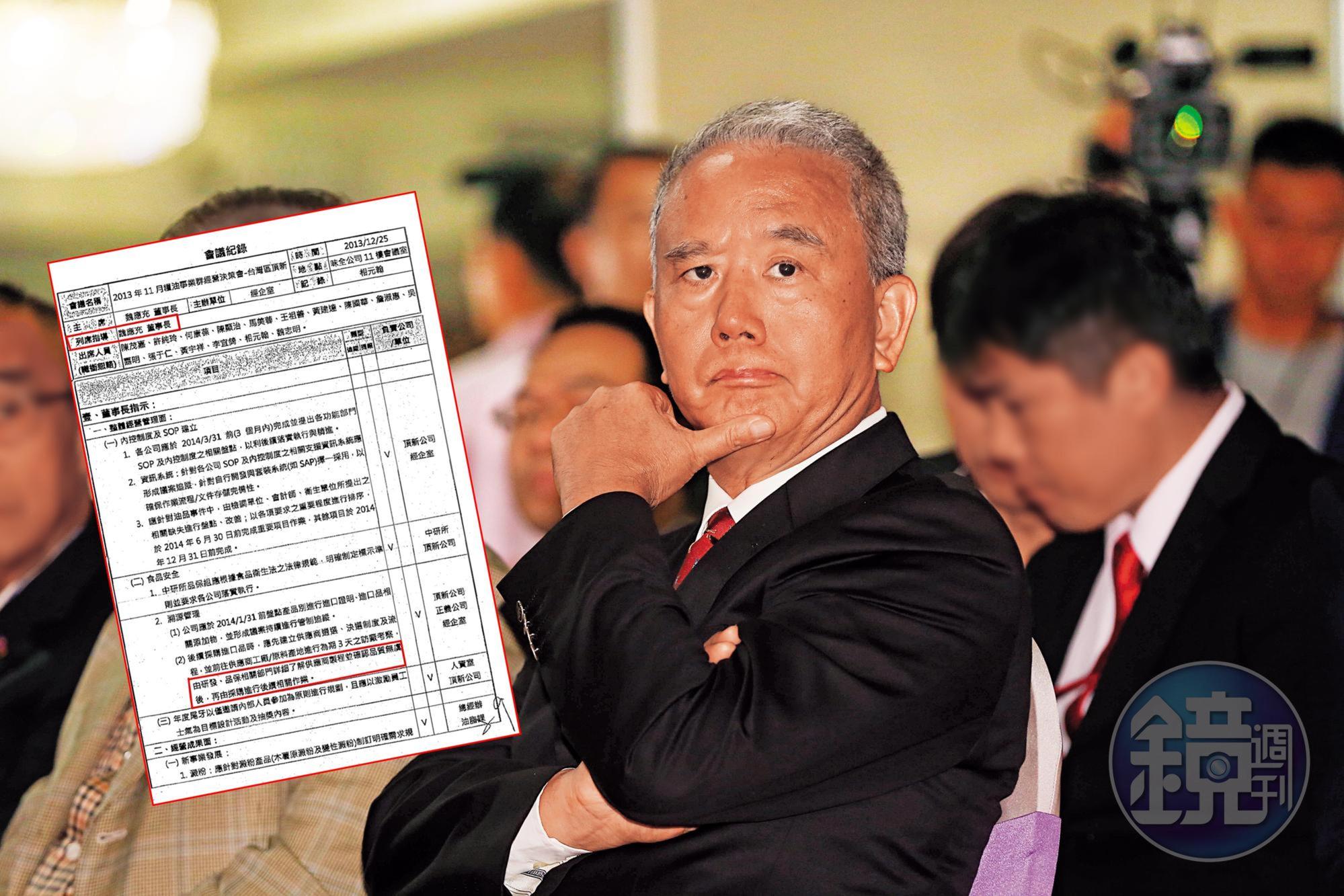 頂新集團前董事長魏應充針對油品案正積極上訴最高法院,同時也致力推動味全龍重返職棒。