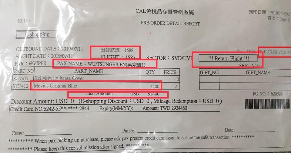 被立委黃國昌踢爆訂購9,200條免稅菸的總統少校隨扈吳宗憲，本人根本不會吸菸。（取自黃國昌臉書）