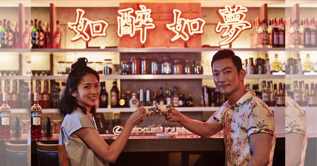 Summer、崴爺一同體驗JOURNEYS IN BAR。