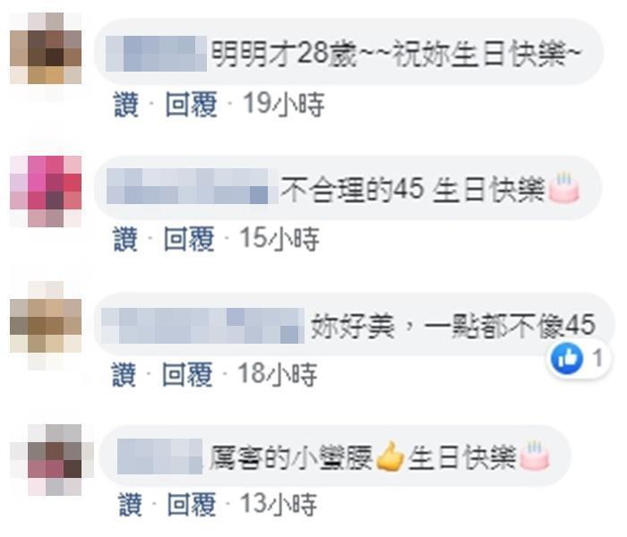 粉絲為賈永婕獻上祝福之際,也讚嘆她美得不像45歲。(翻攝自賈永婕臉書)
