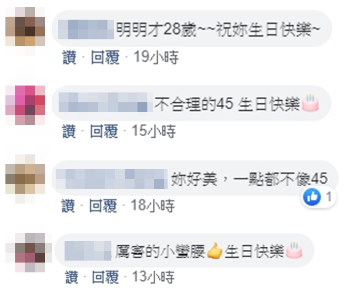  粉絲為賈永婕獻上祝福之際，也讚嘆她美得不像45歲。（翻攝自賈永婕臉書）