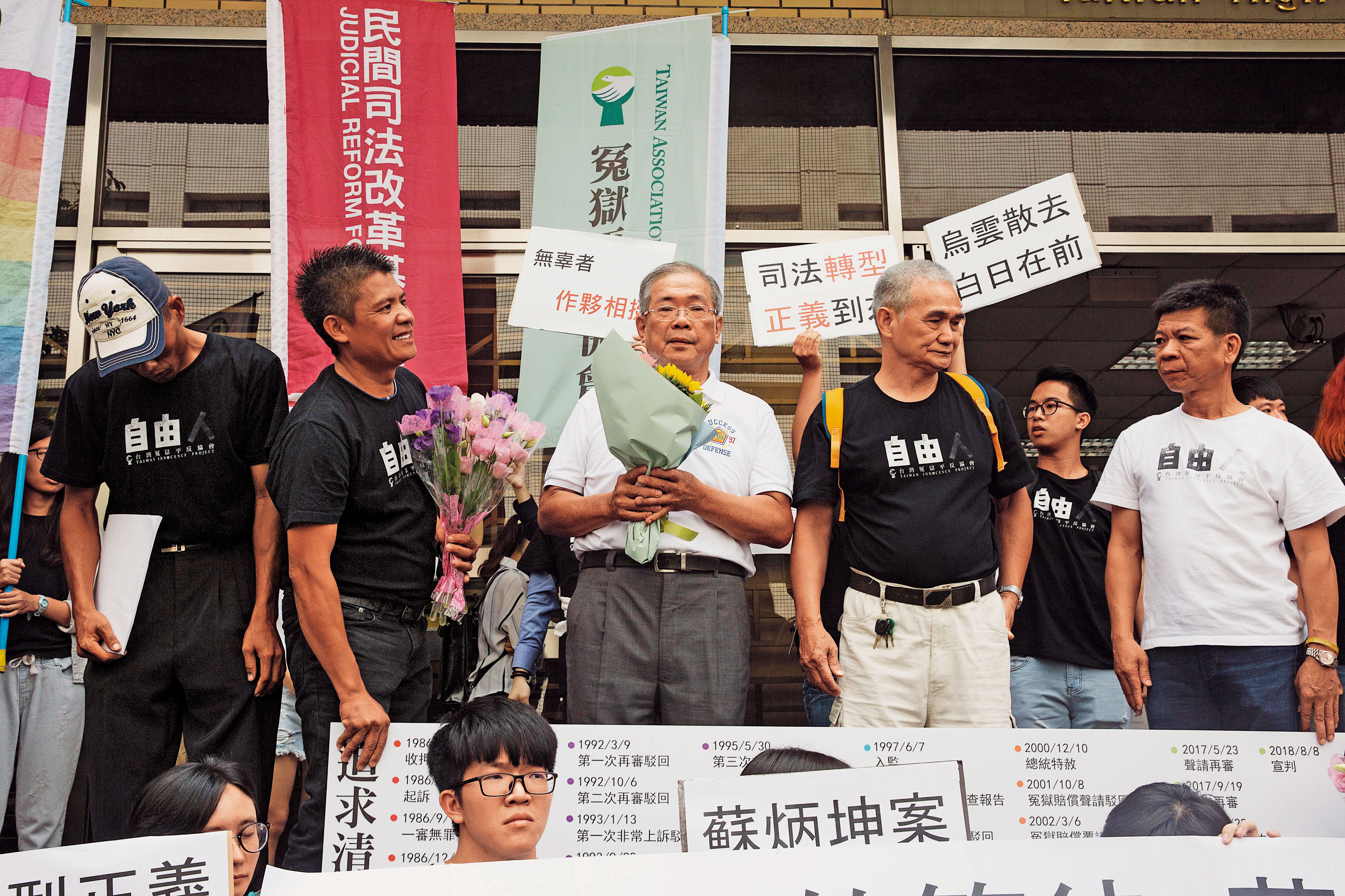 遭警方刑求入罪的蘇炳坤（左3）、鄭性澤（右1），在人權團體長期奔走救援下，最終沉冤得雪。