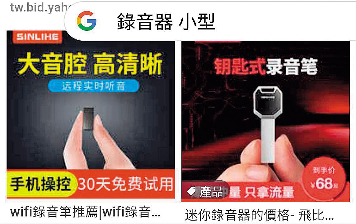 小型錄音器樣式繁多,網路上都有販售。(翻攝自網路)