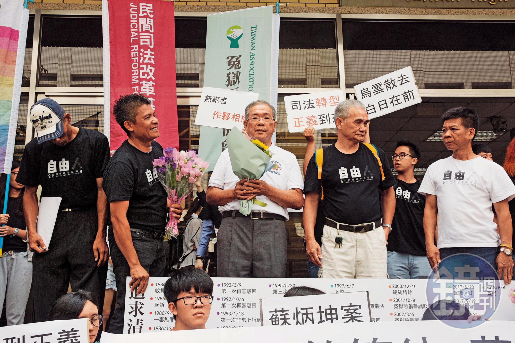 遭警方刑求入罪的蘇炳坤（左3）、鄭性澤（右1），在人權團體長期奔走救援下，最終沉冤得雪。