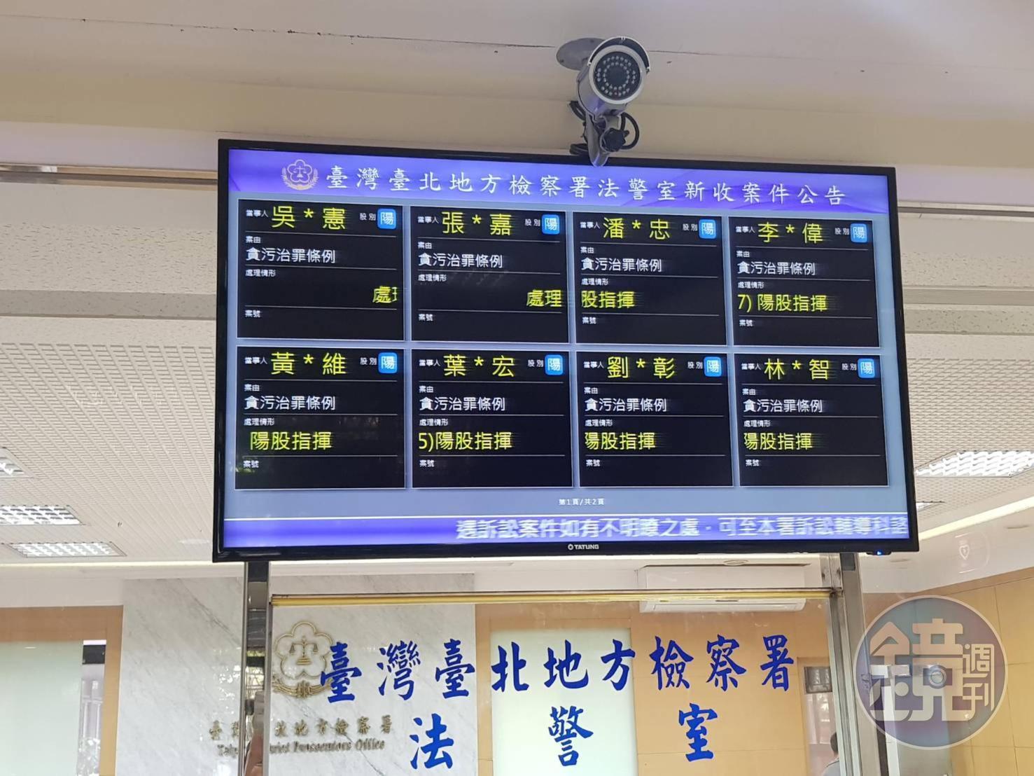 國安局私菸風波越演越烈，吳宗憲和張恒嘉則因涉嫌重罪，有串證之虞，聲押禁見。