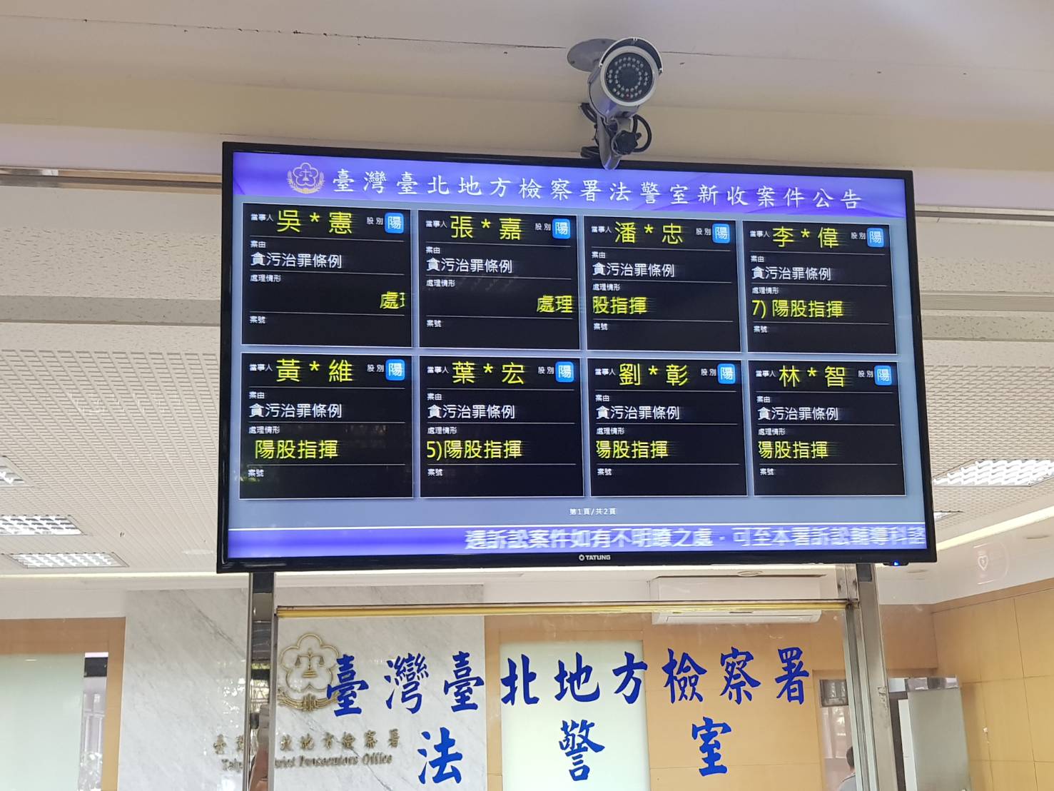 國安局私菸風波越演越烈，吳宗憲和張恒嘉則因涉嫌重罪，有串證之虞，聲押禁見。
