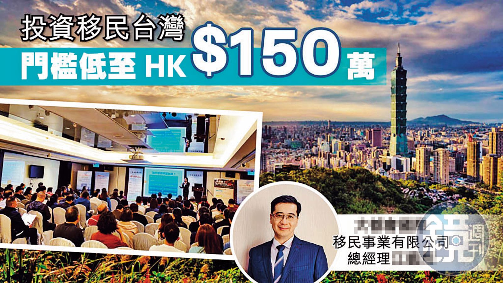 全文】反送中3成民眾想出走台灣成港人移民亞洲首選- 鏡週刊Mirror Media