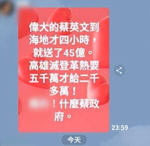 老婦人在群組散布未經查證的假消息，遭裁罰3萬元。（翻攝自網路）