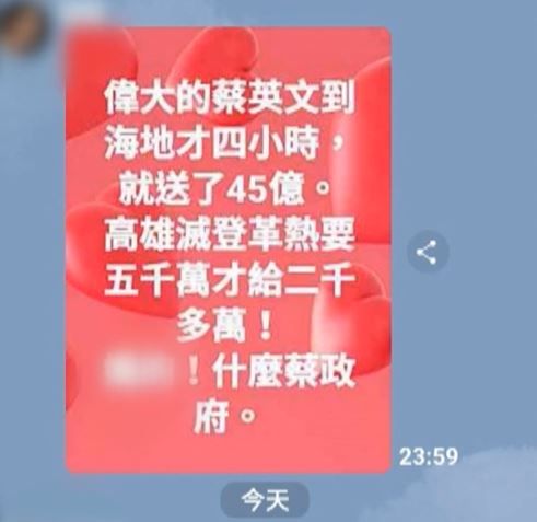 老婦人在群組散布未經查證的假消息，遭裁罰3萬元。（翻攝自網路）