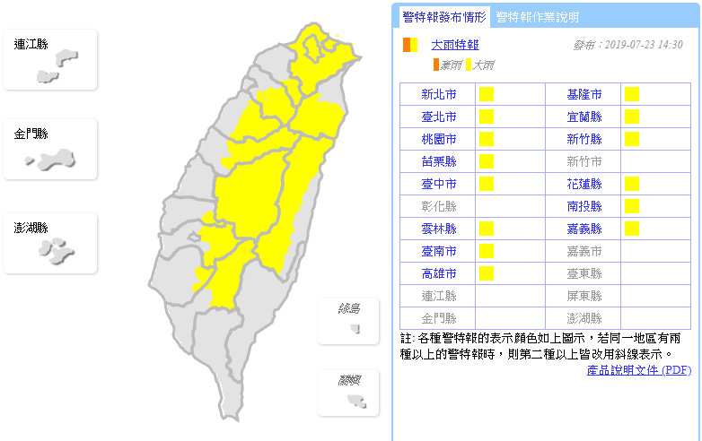 14縣市民眾注意！外出得防大雨。（翻攝中央氣象局）