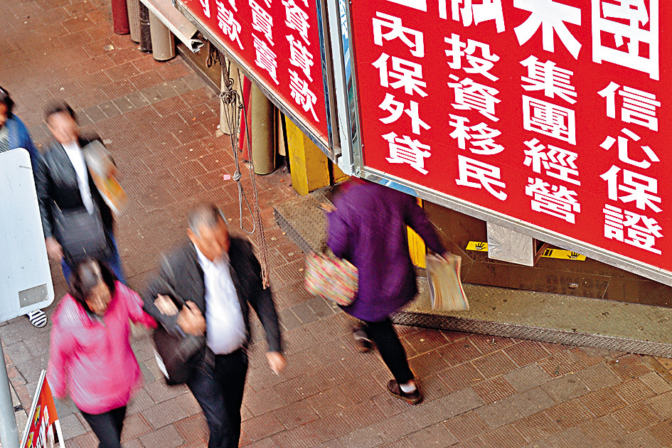 香港街頭，投資移民貸款的廣告。（東方IC）