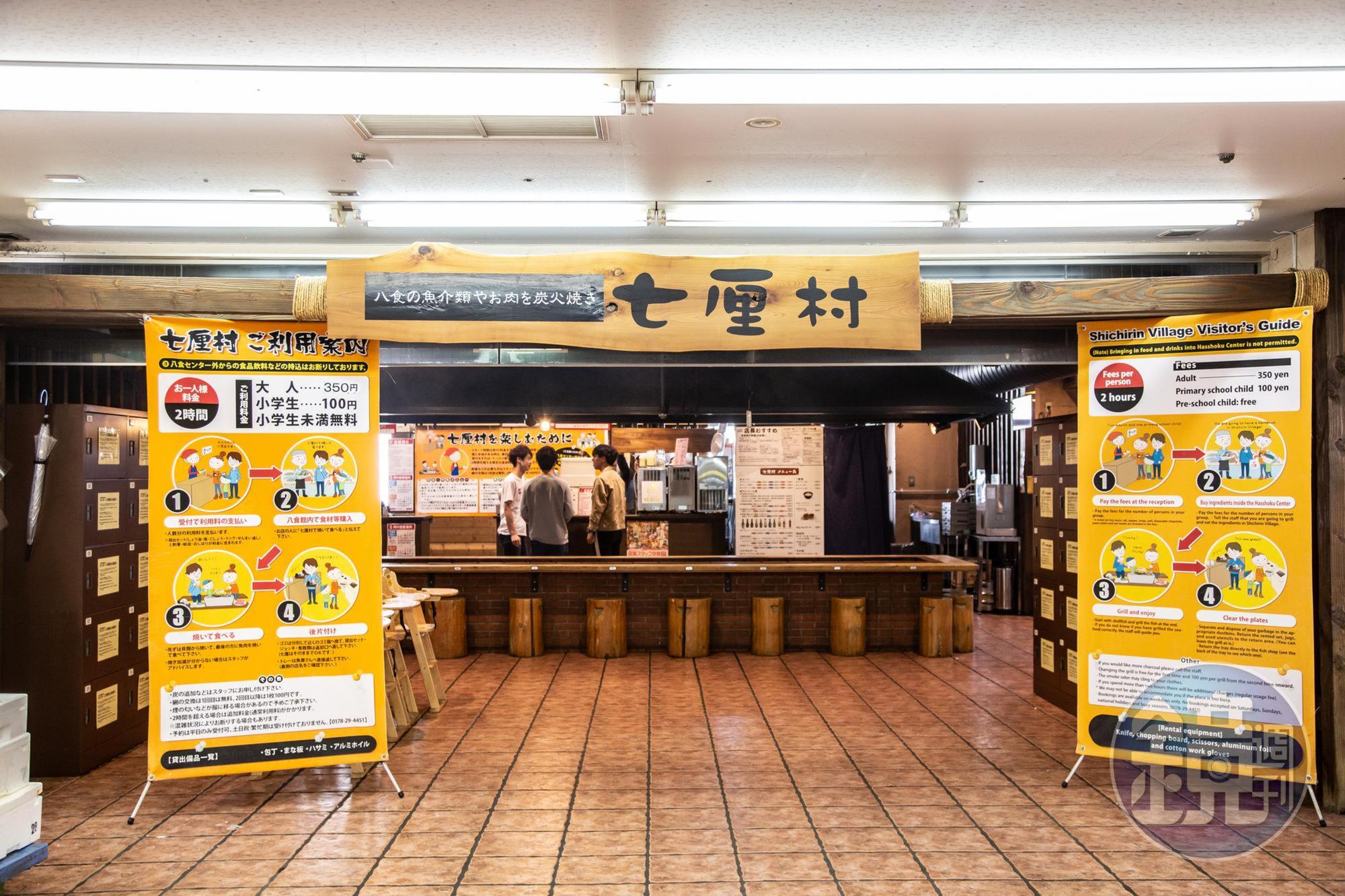 「七厘村」提供現烤場地和器具。