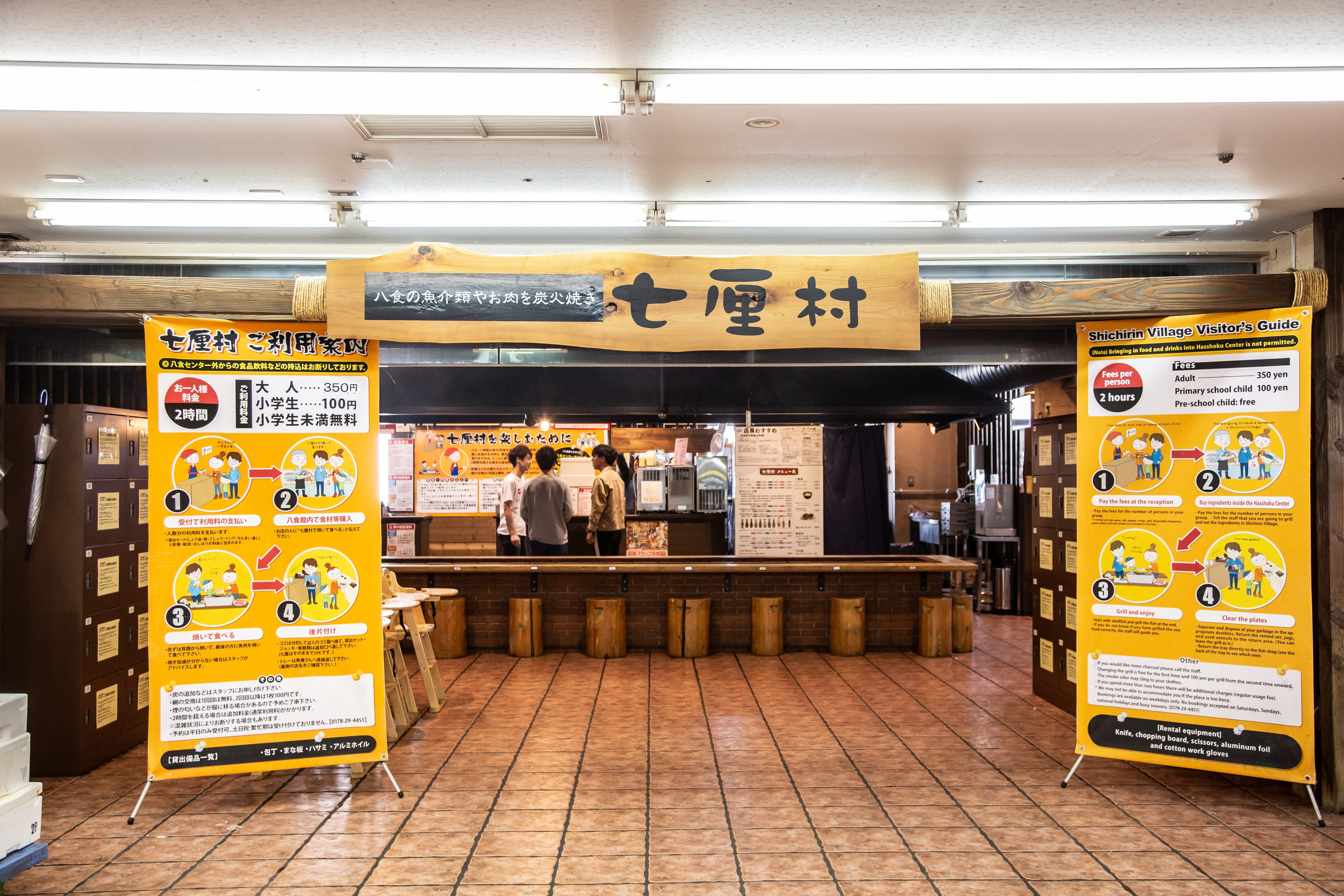 「七厘村」提供現烤場地和器具。
