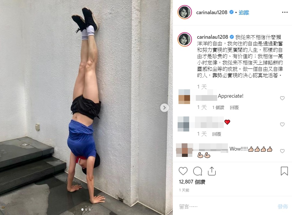 劉嘉玲曬倒立照片,迷倒一票粉絲。(翻攝自劉嘉玲IG)