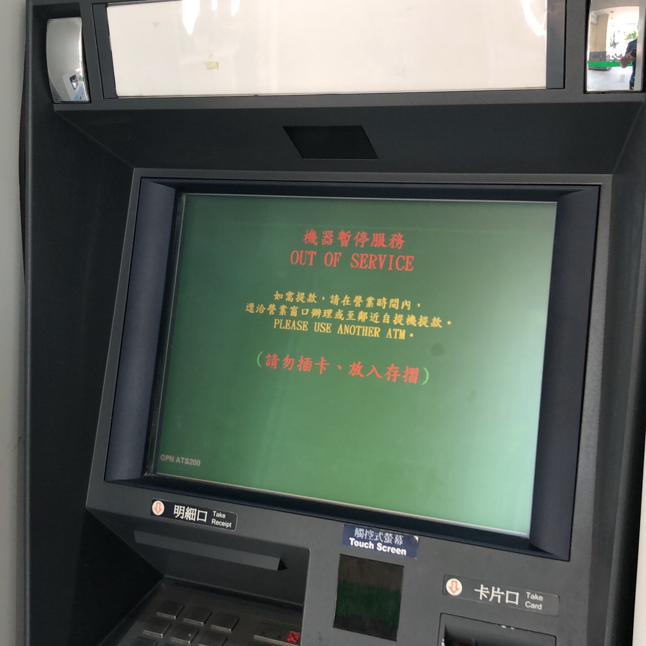 今早郵局儲蓄系統大當機,民眾領不到錢。(本刊資料照)