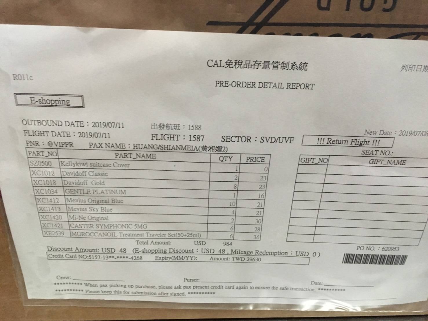 本刊獨家掌握，黃湘媚透過華航後台訂購的40條免稅菸品，明顯觸犯菸酒管理法。（讀者提供）