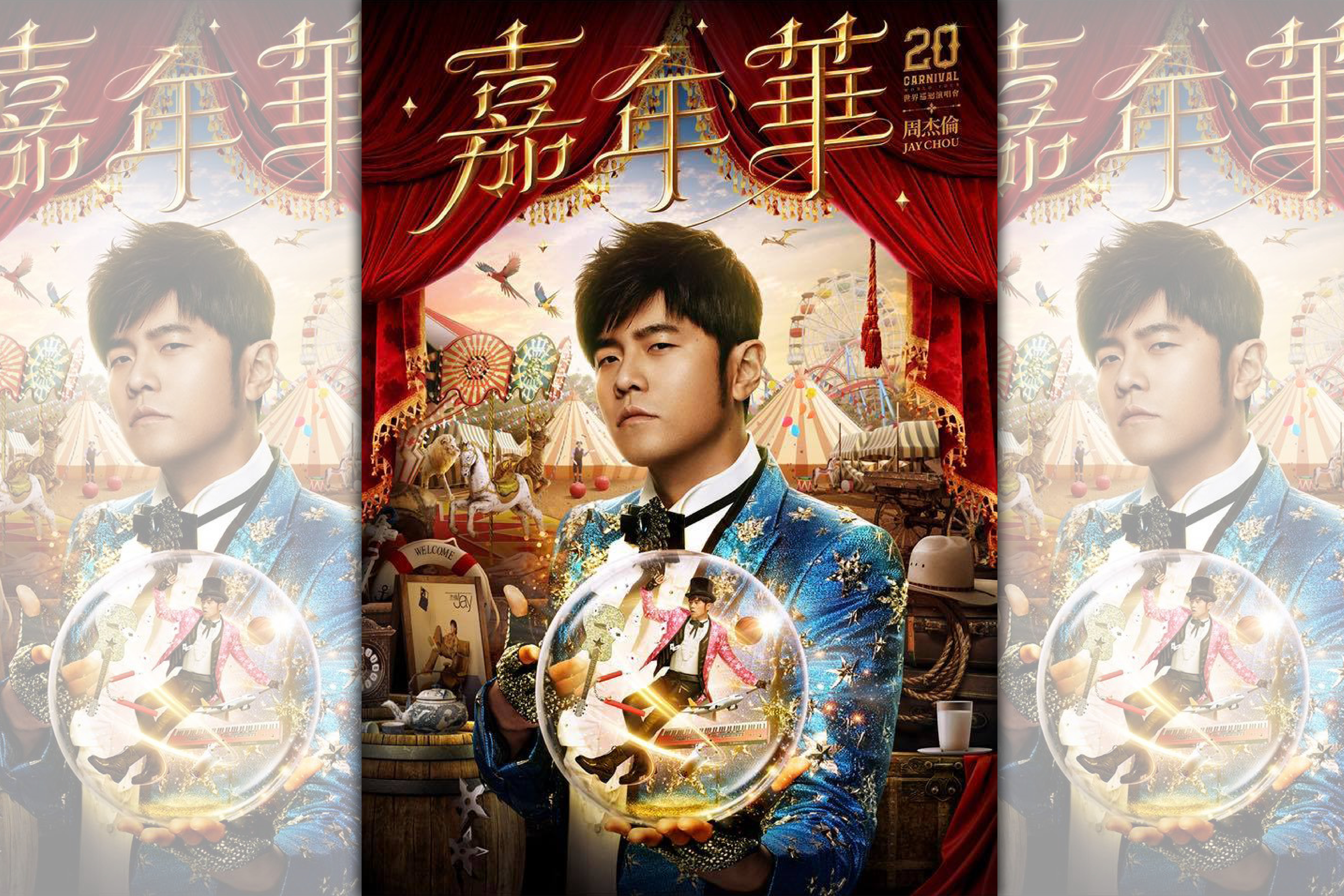 周杰倫新巡演海報曝光，手中捧著裝有小周董的水晶球，令人相當期待。（翻攝自周杰倫臉書）