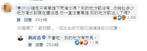 有韓粉出面護航嗆蘇只看高雄,反而釣出蘇貞昌神回。(翻攝蘇貞昌臉書)