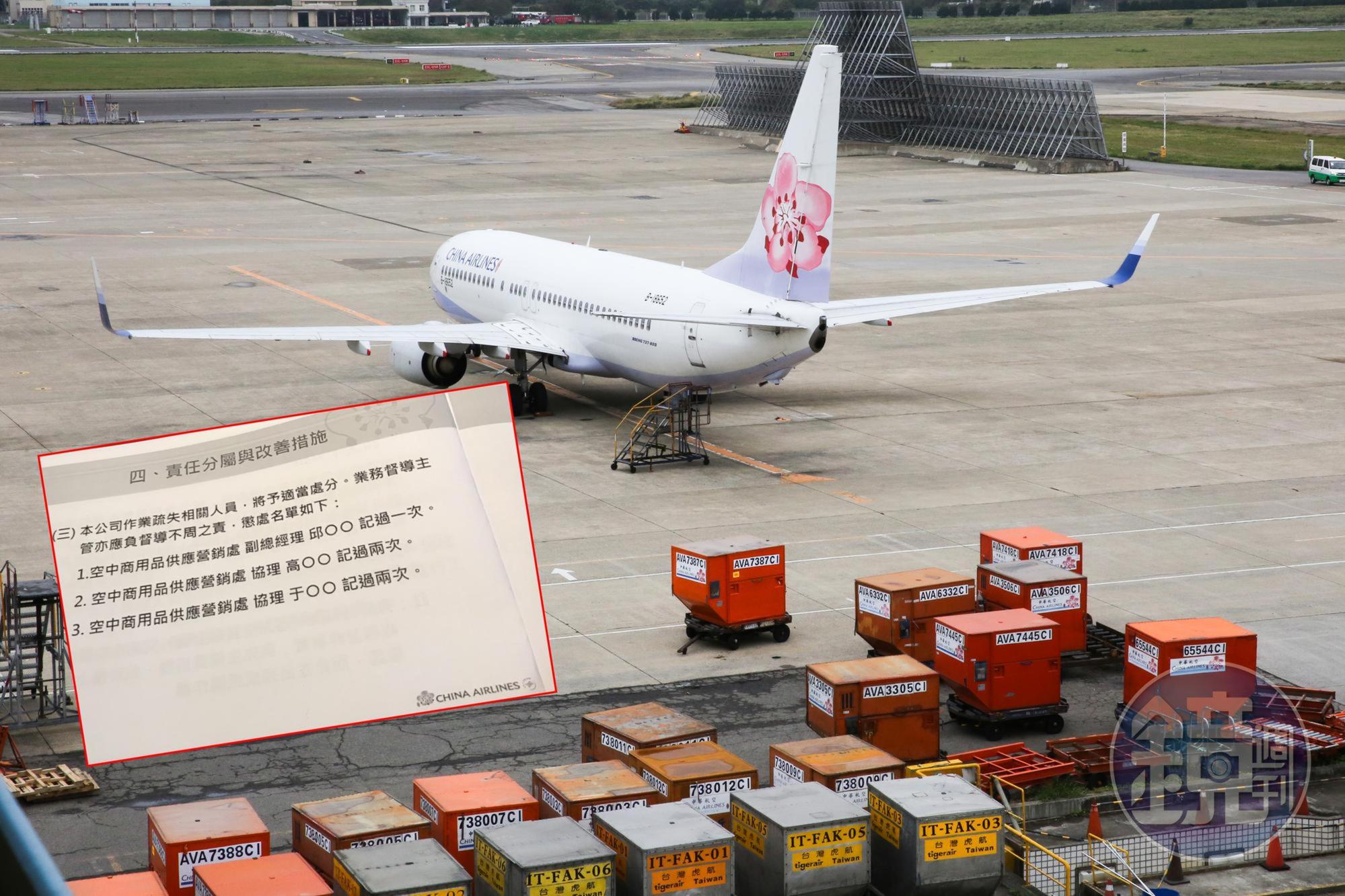 本刊獨家取得華航在會中提出的懲處名單書面報告，但當場遭交通部政務次長王國材駁回，要求華航提出完整調查報告，再討論懲處。（讀者提供）