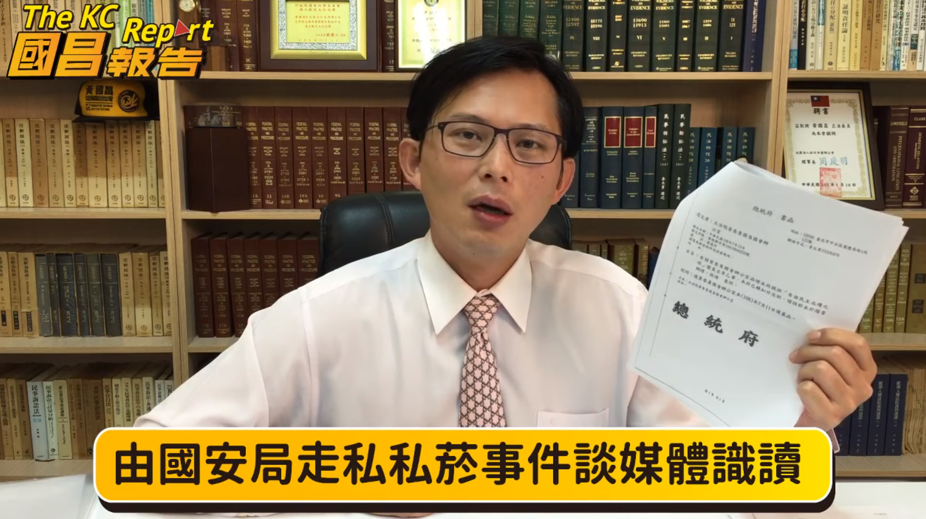 時代力量黃國昌昨晚直播透露，原本爆料者以為訂購菸品的吳宗憲是同名同姓的桃園市議員。（翻攝黃國昌YouTube頻道）