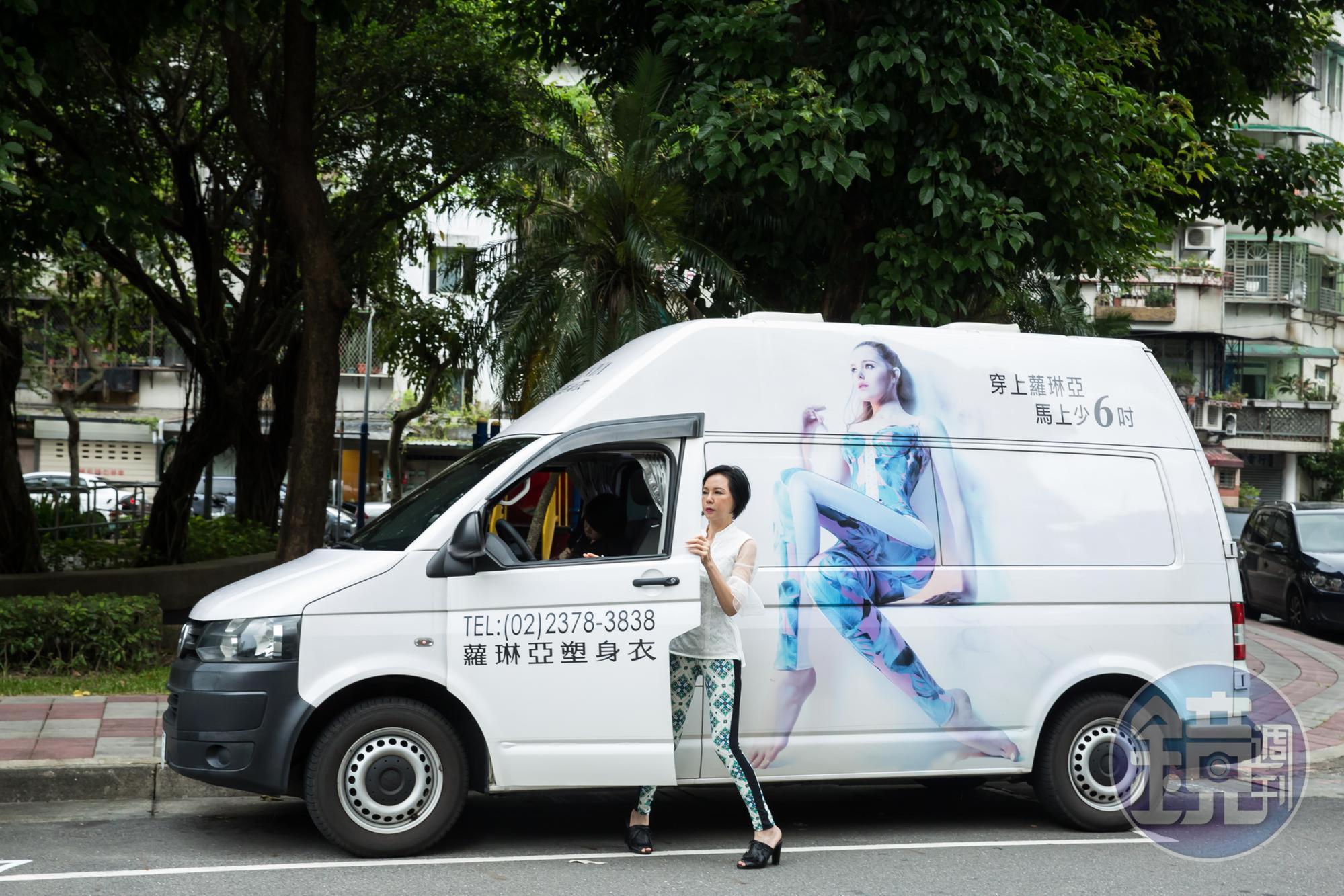蘿琳亞以行動巡迴車取代門市，車上可量身、裁縫、修改衣服功能一應具全，化被動為主動，全台跑透透服務客人。