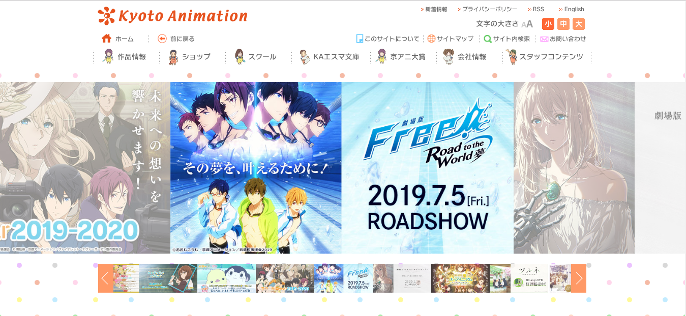近年創作出無數好作品的京都動畫上週發生憾事。（翻攝京阿尼官網）