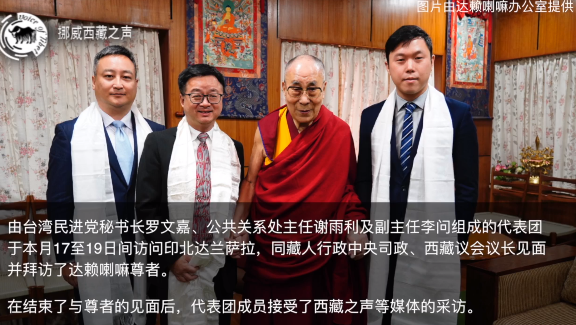 民進黨祕書長羅文嘉(左2)率領公關處主任謝雨利(左1)、發言人李問本月19日在印度達蘭薩拉拜會達賴喇嘛。(翻攝自西藏之聲臉書)