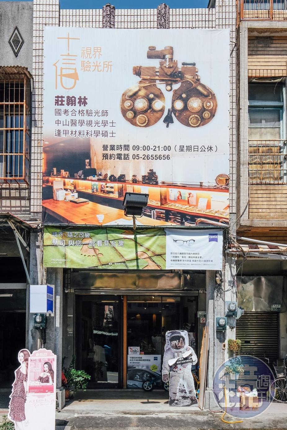 不像眼鏡行,更像咖啡館,還有人特地跑到店裡頭喝杯咖啡就走人。