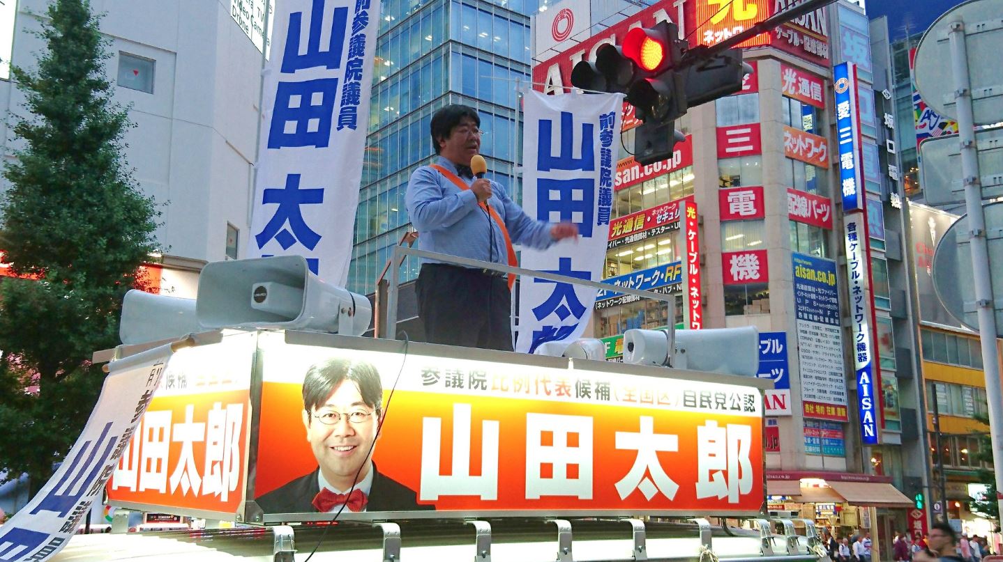 山田太郎以超過53萬票的高票數當選參議員，名列全國第三。（翻攝自山田太郎twitter）