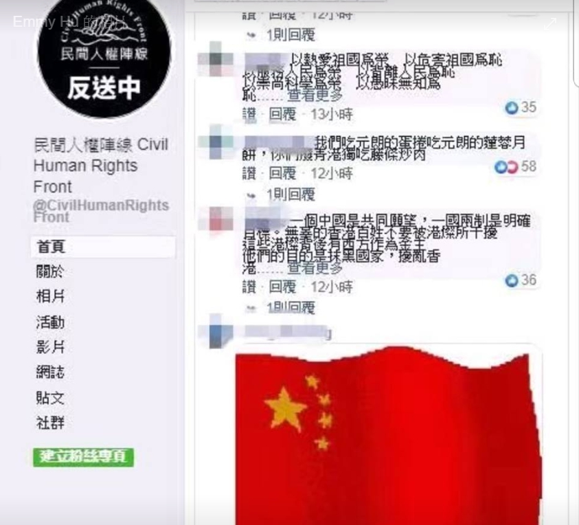 香港反送中大遊行，引來中國網軍翻牆表達不滿。（翻攝自網路）