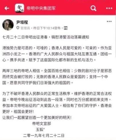 帝吧宣布取消出征香港連登活動。(翻攝自網路)