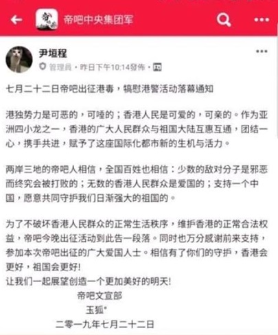 帝吧宣布取消出征香港連登活動。（翻攝自網路）