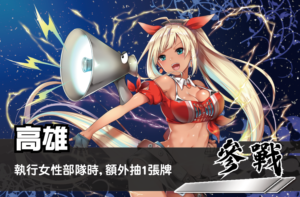 《五百億》最新加入角色──高雄。（五百億團隊提供）