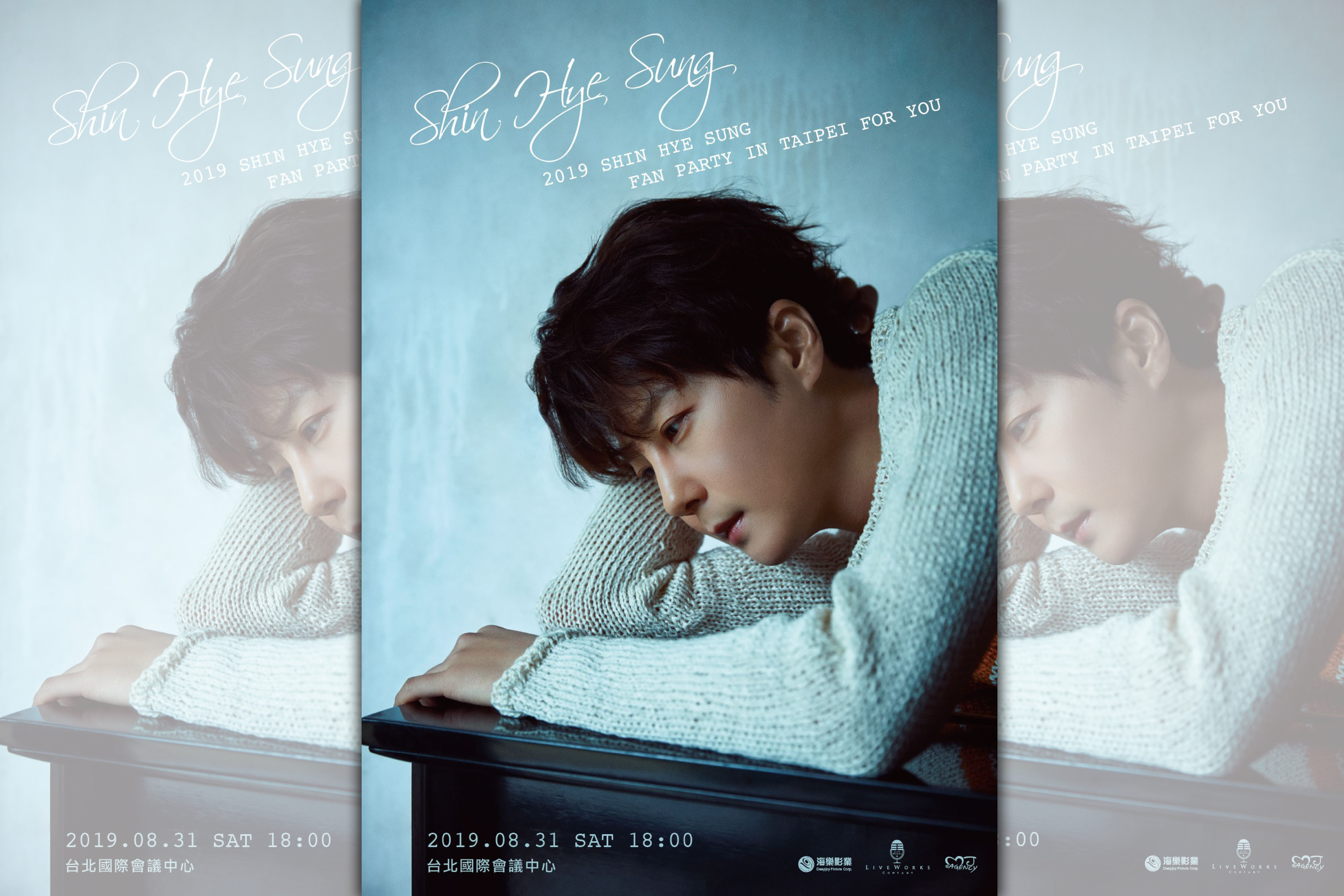 時隔10個月，申彗星宣布將於8月31日來台會粉絲。（海樂提供）