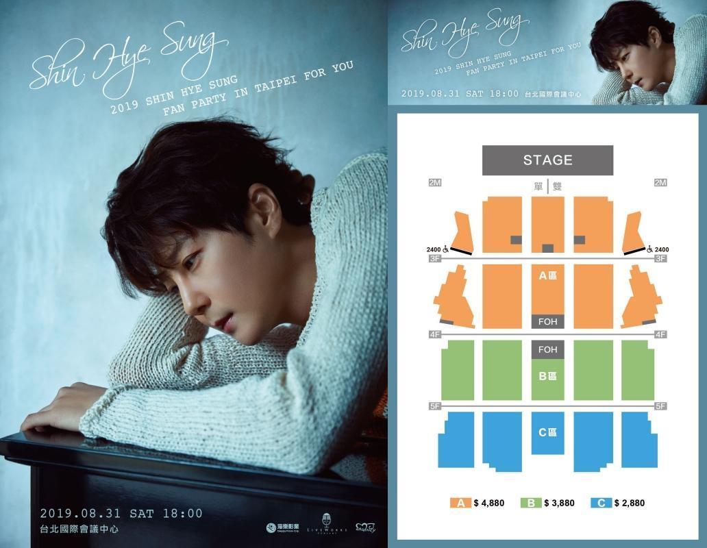 SHINHWA 神話主唱申彗星見面會將在8月3日售票。(海樂娛樂提供)