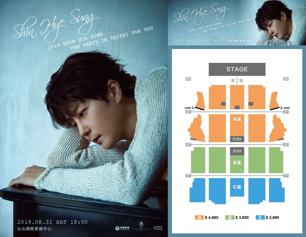 SHINHWA 神話主唱申彗星見面會將在8月3日售票。(海樂娛樂提供)