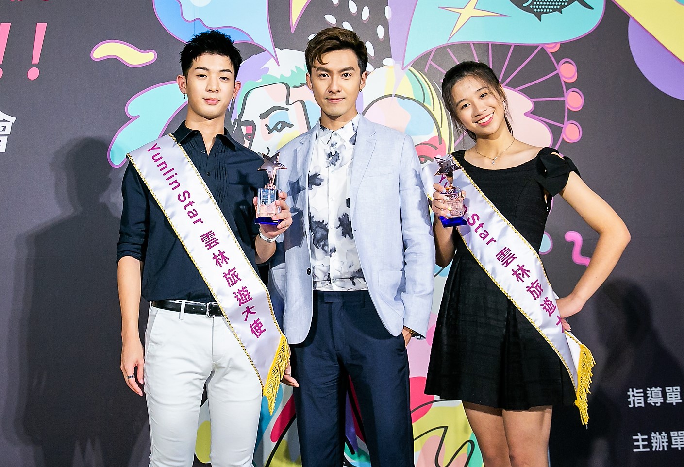 張雁名受邀為雲林旅遊大使徵選活動頒獎。（雲林縣政府提供）