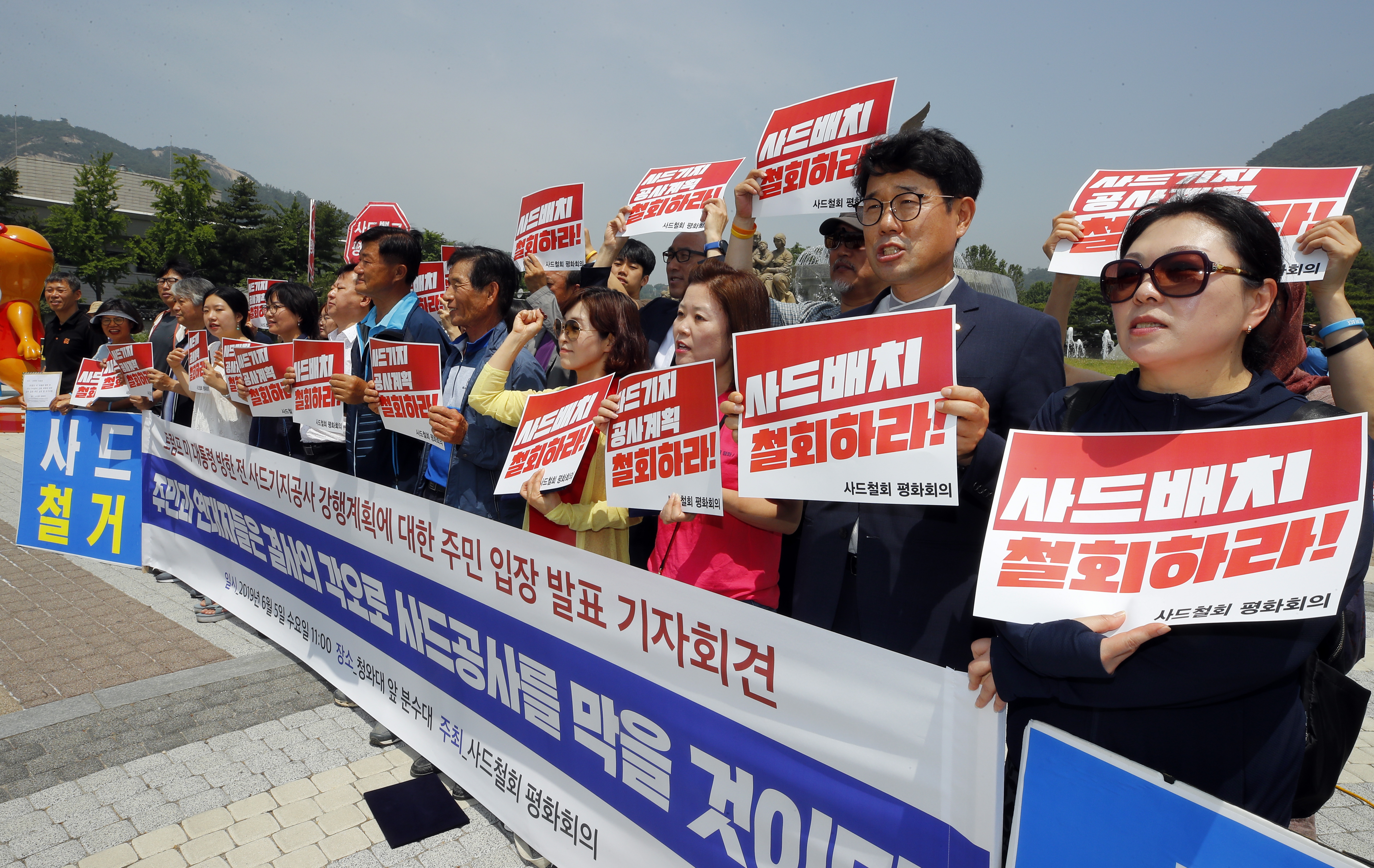 2019年6月5日，南韓抗議民眾聚集青瓦台外反對「薩德」系統的興建。（東方IC）