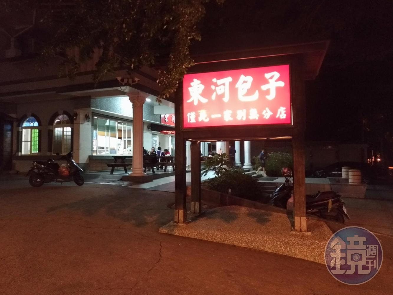 在怎麼趕時間，也不能錯過東河包子。