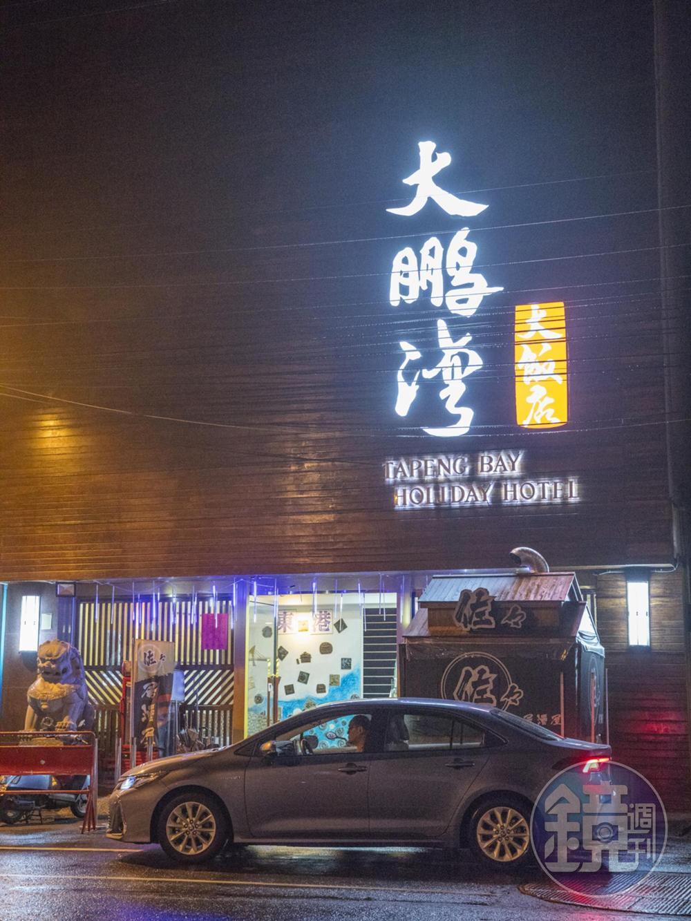終於在晚上十點左右抵達位於屏東東港的住宿旅館。