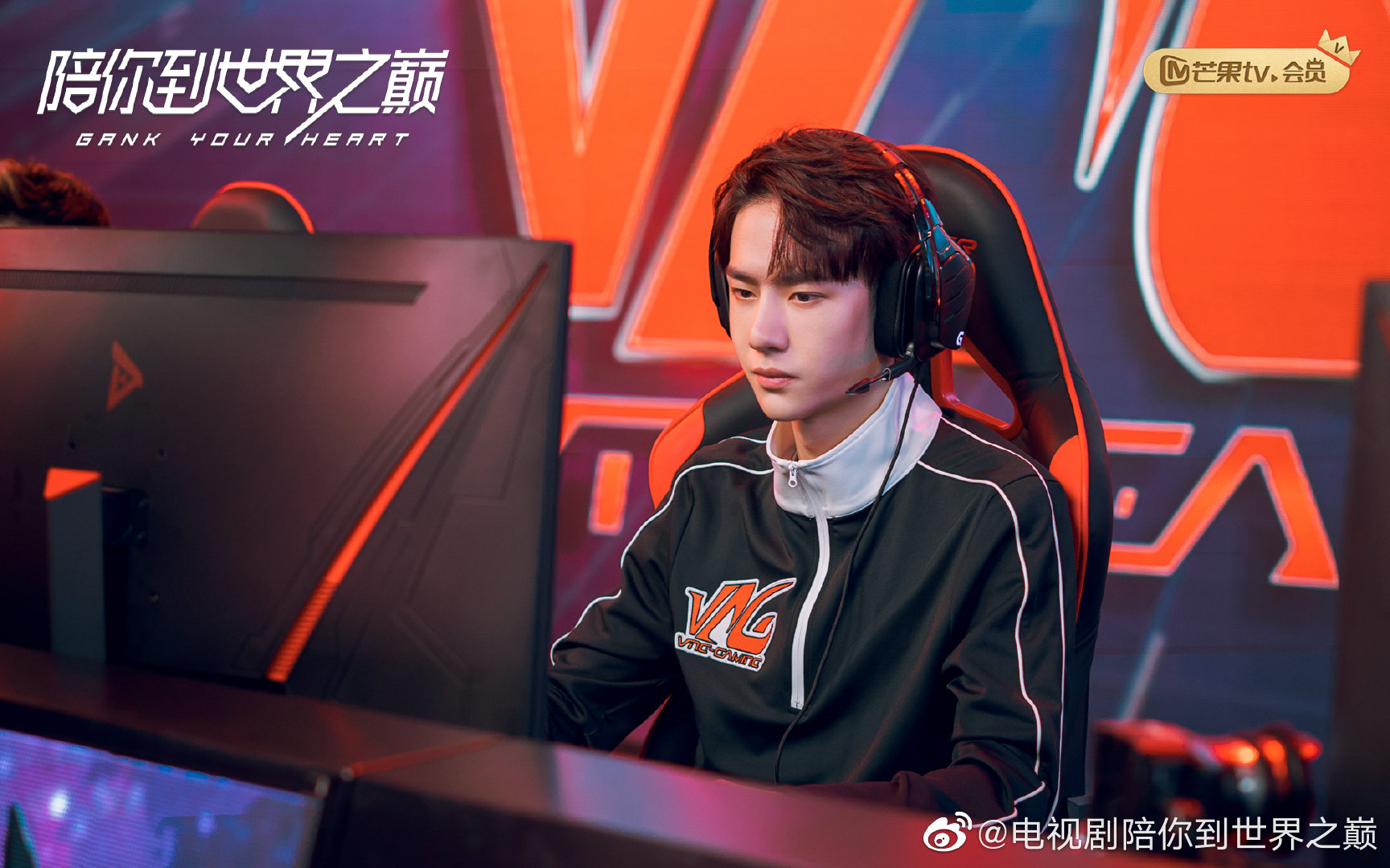 王一博本身是英雄聯盟的玩家，《陪你到世界之巔》打電競的演技難不倒他。（翻攝自陪你到世界之巔微博）