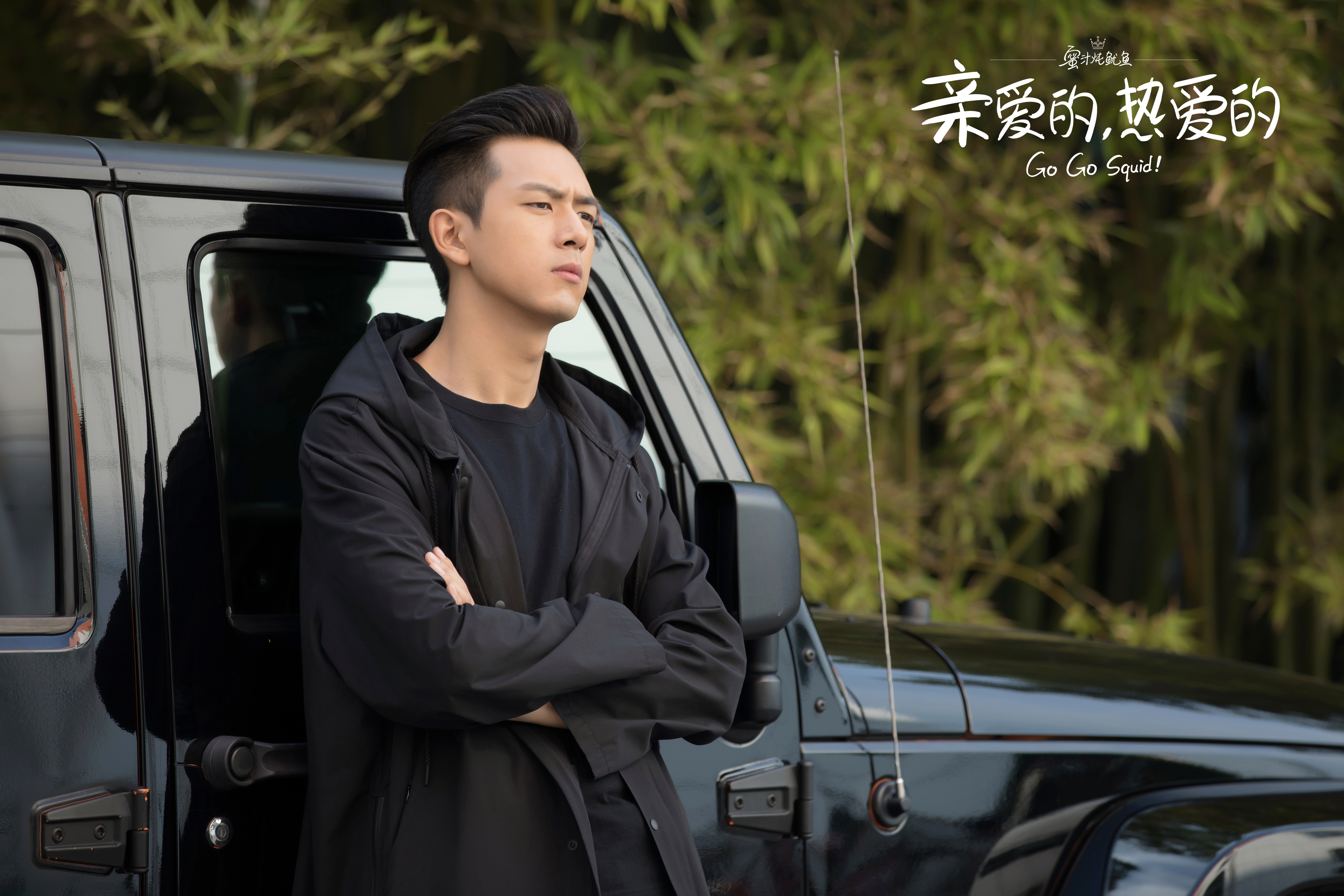 李現藉《親愛的，熱愛的》站穩男一位，他在劇裡原本是高冷冰山男，遇見女主角後變世紀暖男。（翻攝自親愛的熱愛的微博）