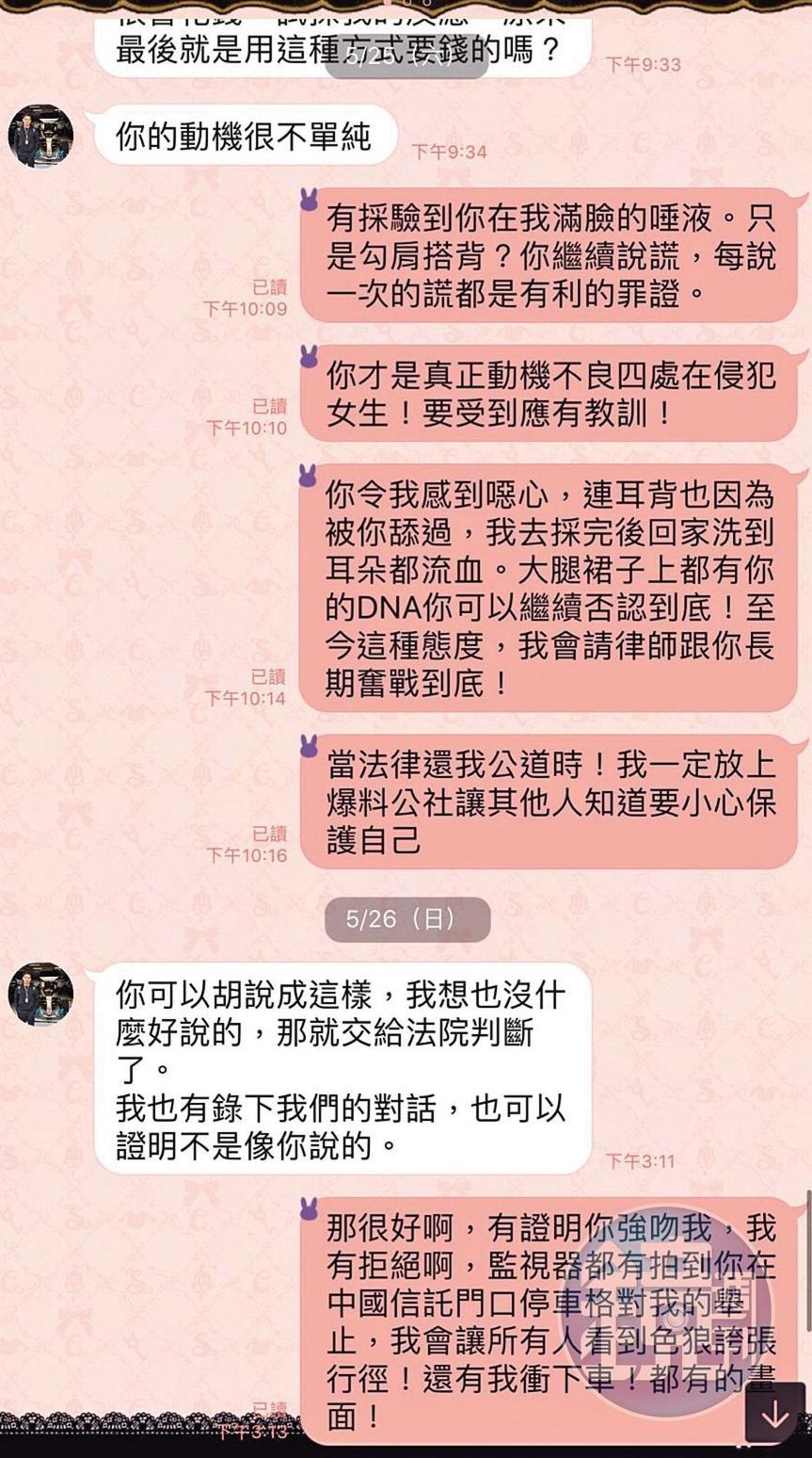 得知小雅準備報警,陳友亮態度丕變,表示沒在網路交友,請小雅別亂說,甚至質疑小雅動機不單純,與一開始連打多通電話、傳訊道歉的態度截然不同。(讀者提供)