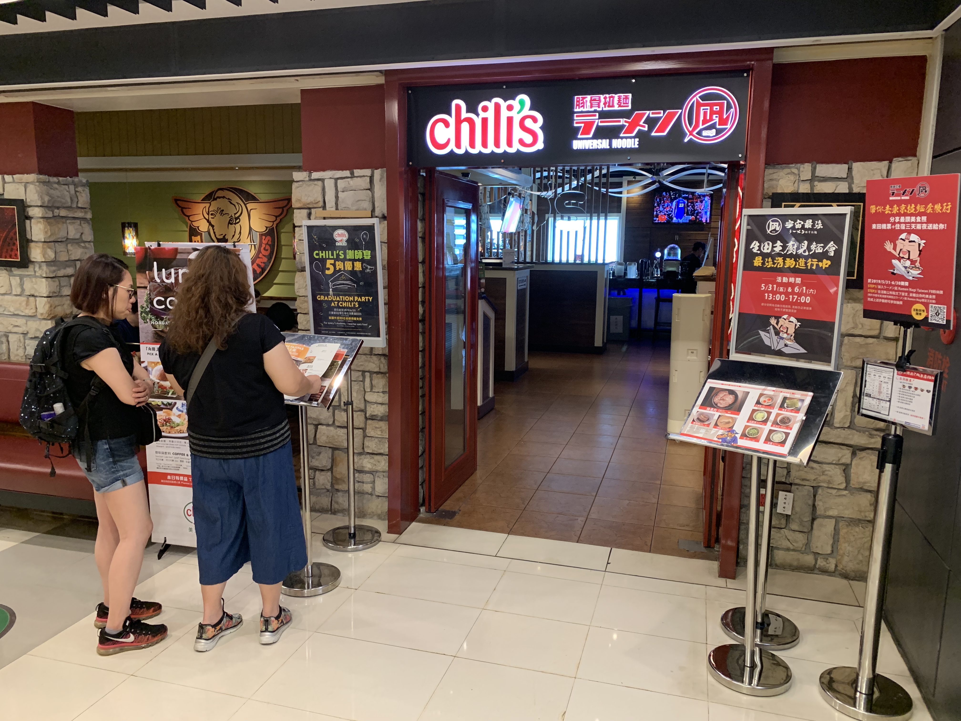 「Chili’s美式餐廳」信義店與「ラーメン凪（Nagi）豚骨拉麵」的餐廳空間共用。