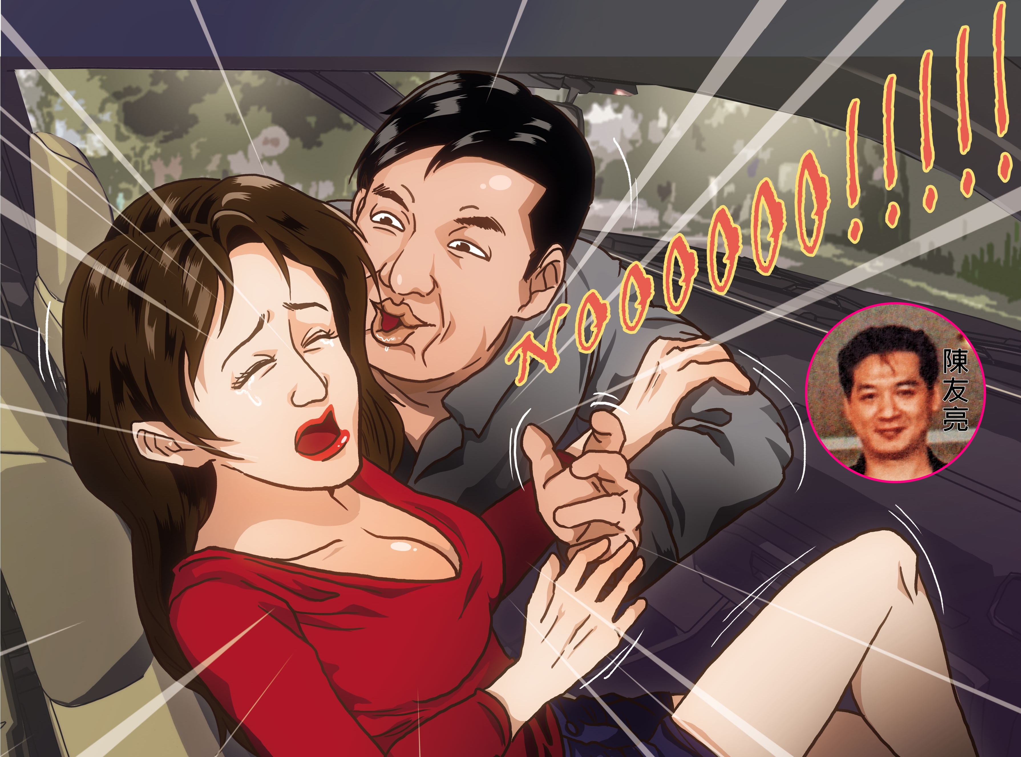 小雅指控，她與陳友亮第一次見面，陳就在車上對她強吻、襲胸。