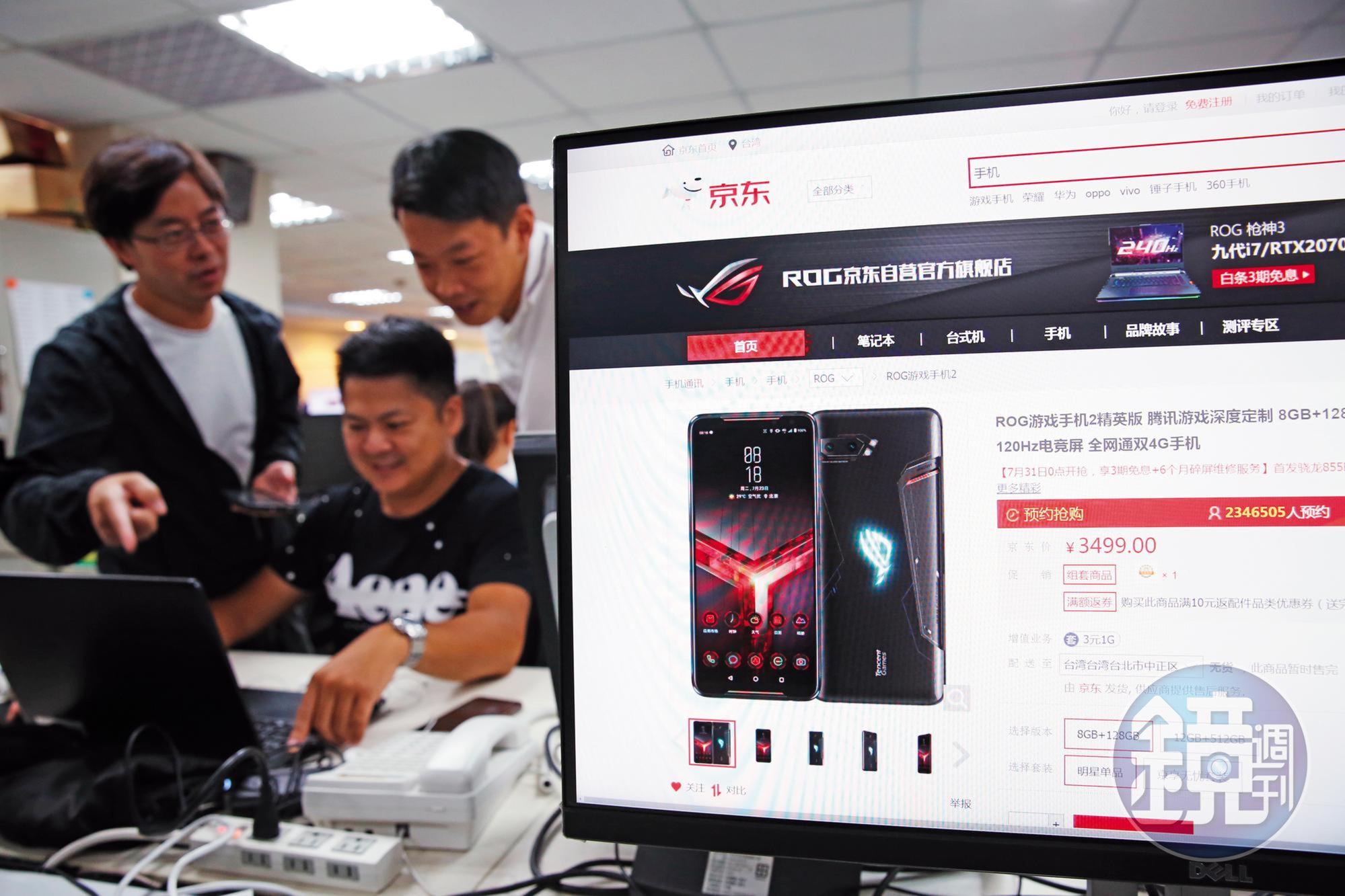 ROG Phone II電競手機在中國發表才2天，即在電商合作夥伴京東商城衝出逾234萬人預購佳績。