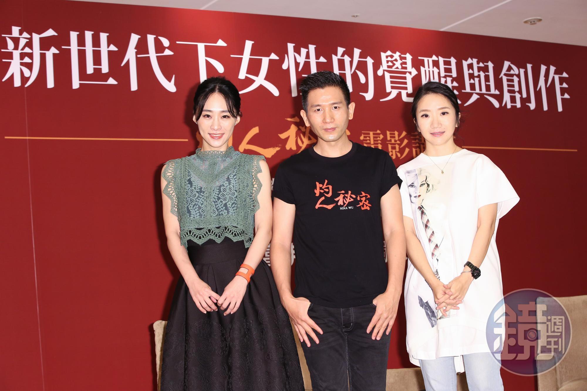 可熙（左起）、趙德胤、陶晶瑩參與電影講座，分享社會對於女性的錯誤期待。