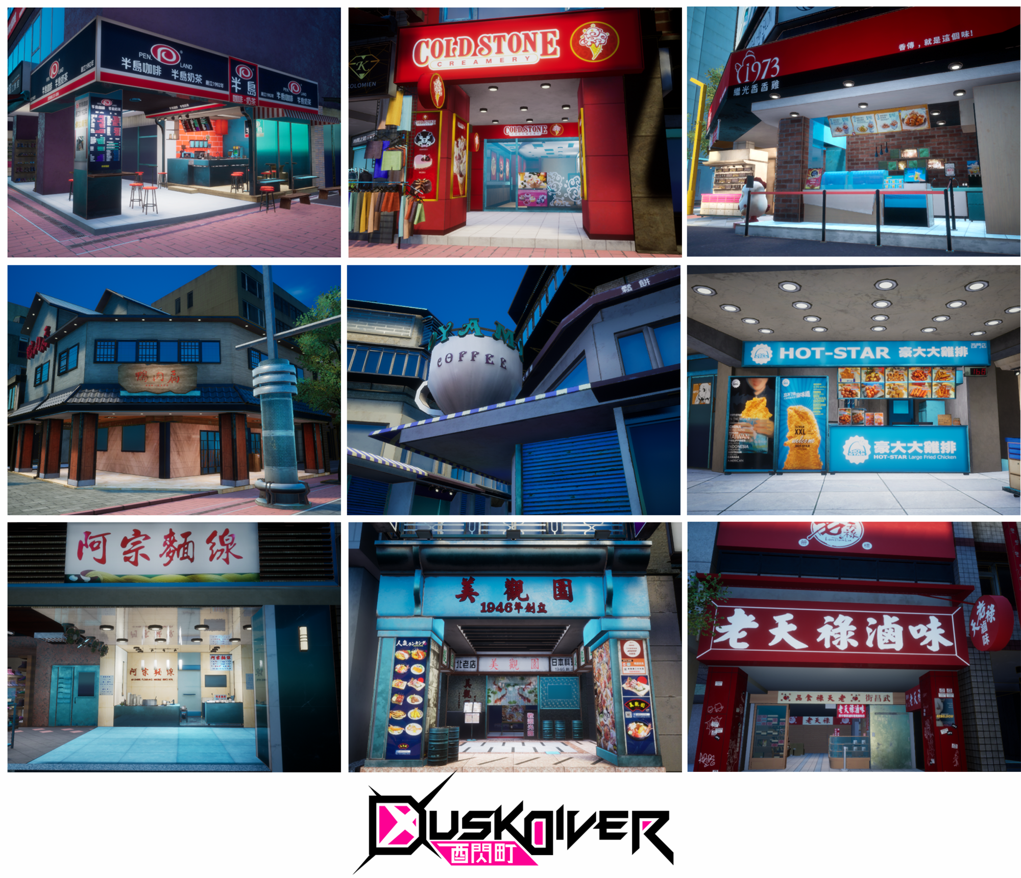 一些西門町知名店家也配合取材，在遊戲中重現。（競鋒國際提供）